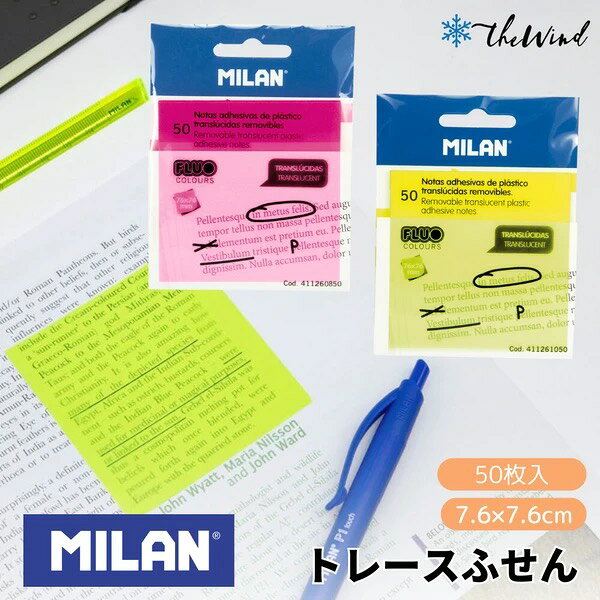 MILAN トレース付箋 FLUO 全2色 50枚入り 貼る 透明 スペイン 輸入 文房具 文具 付箋 メモ ミラン ヨーロッパ 文具 文房具 ふせん メモ 海外 ブランド 可愛い スタイリッシュ シンプル かわいい おしゃれ ペタメモ