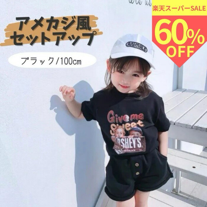 ＼スーパーセール 期間限定60%OFF／デザインボタンセットアップ キッズセットアップ 女の子 子供セットアップお揃い 双子 セットアップキッズ セットアップ キッズ 半袖 トップス パンツ 上下セット 韓国ファッション服 女の子服100 子供 子供服 子ども服
