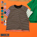 BREEZE 無地ボーダーTシャツ ネット限定 半袖Tシャツ 子供服 男の子 女の子