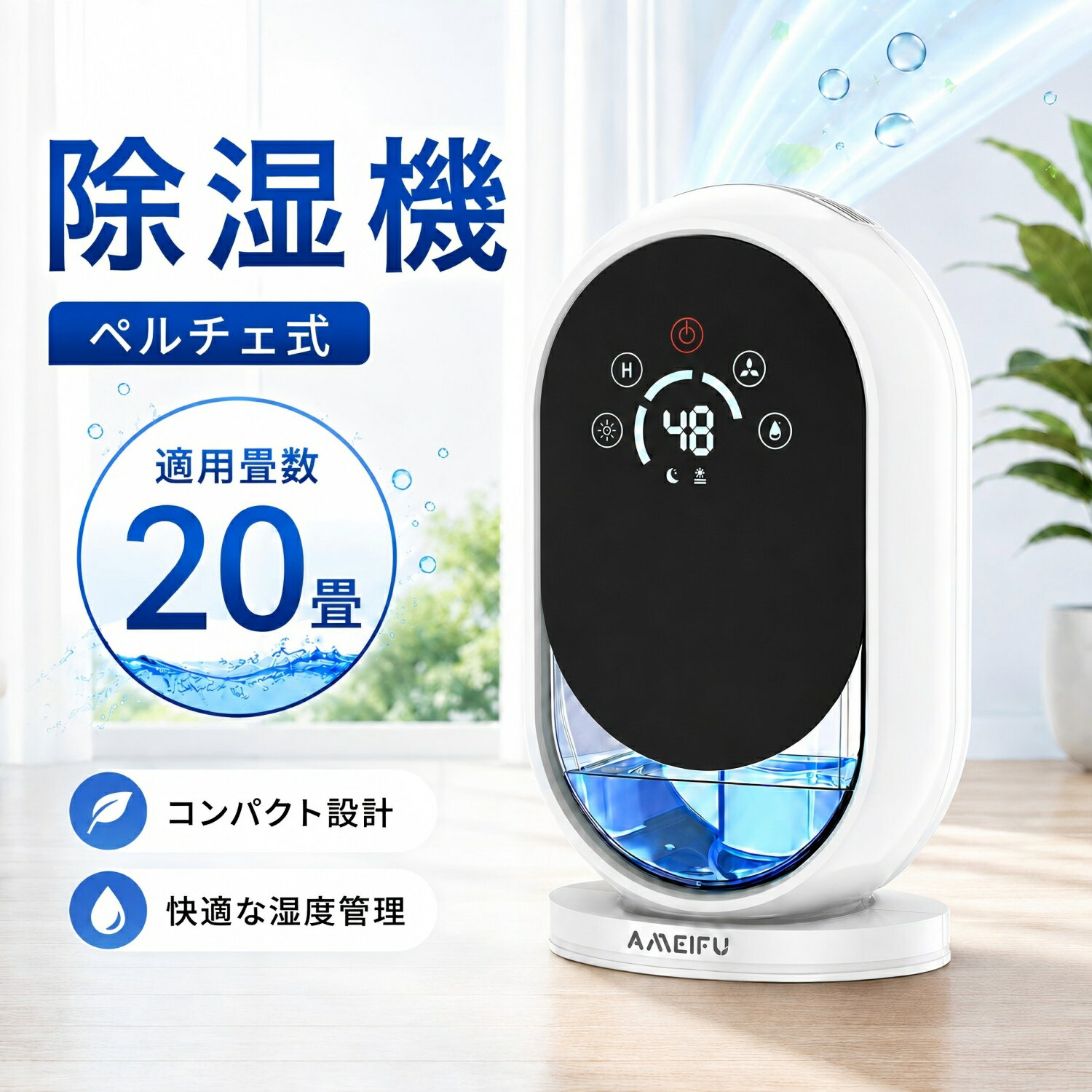 楽天市場】加湿器 ペルチェの通販