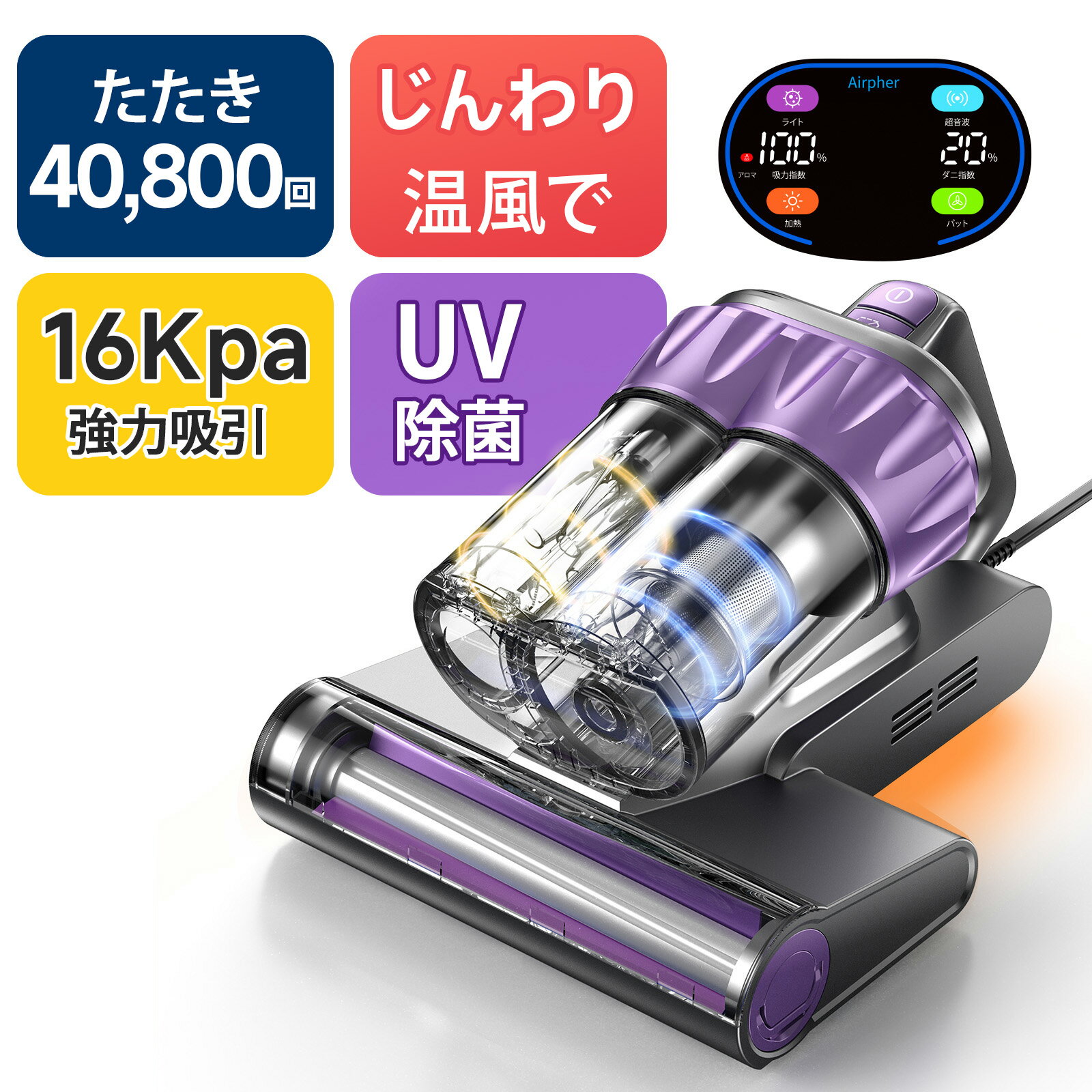 【2000円クーポンOFF】布団クリーナー 16KPA 強力吸引 布団掃除機 ダブルダストカ...