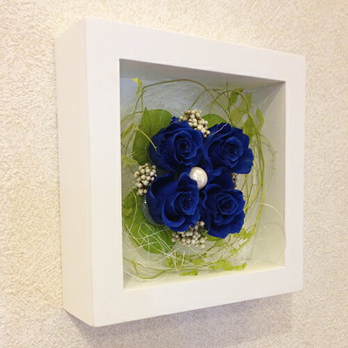 プリザーブドフラワー 壁掛け 誕生日 結婚祝い 花 ギフト プレゼント 額 木製 フレーム ブルー