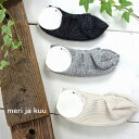 5％OFFクーポン配布中 【追跡メール便OK】 meri ja kuu メリ・ヤ ・クー ツリーの温もり カバーソックス mj-18350