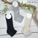 5%OFFクーポン配布中 【追跡メール便OK】 meri ja kuu メリ・ヤ ・クー ツリーの温もり レッグウォーマー mj-18353a
