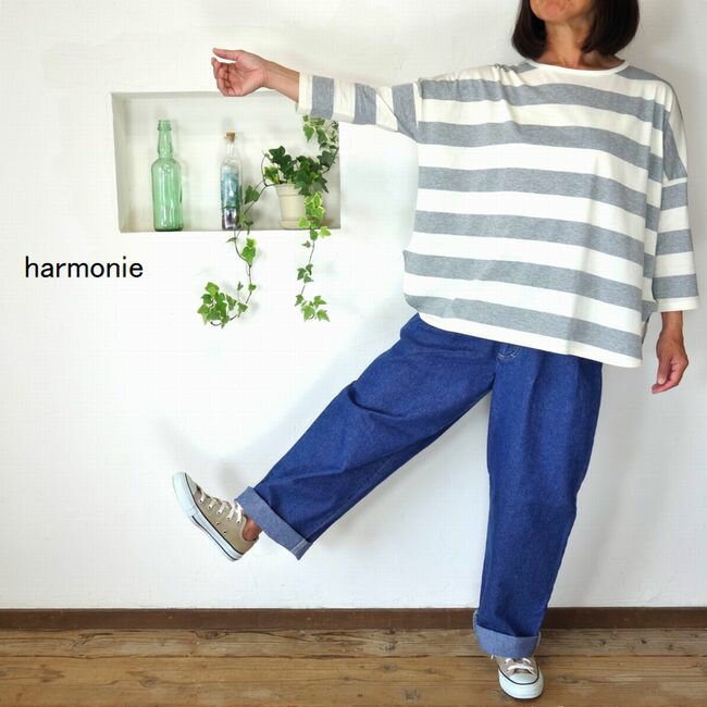 乐天商城 - 5％OFFクーポン配布中 【追跡メール便無料】 harmonie アルモニ オーガニックコットン ふんわり天竺 ワイドボーダードロップショルダー8分袖プルオーバー 8820661