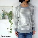 harmonieからフライスボーダー切り替えロングスリーブが入荷。以前のタイプよりも身幅が少し大きくなりました。素肌に優しいオーガニックコットン100％で、フライス素材特有の伸縮性が心地良く体を包み込んでくれストレスフリーな着心地です♪少し長めの着丈が気になるボディーラインをさりげなくカバーしてくれます。デコルテがキレイに見える丸みのあるネックラインが、カジュアル感の中に女性らしさをプラス♪1枚でもインナーとしても大活躍してくれるアイテムです。 以前のタイプはこちら ↓↓↓ harmonieのオーガニックコットン ↓↓↓ 商品詳細 SIZE free 着丈 61 身幅 41 肩幅 35 袖丈 57 （平置きで採寸しております。） cotton 100％Made in japan追跡可能メール便は￥3980税込以上で送料無料(ネコポスかレターパックで発送。) モデル身長155cm 体重45kgモデル着用その他のアイテム OMNIGOD 甘織りデニムクロップジーンズ ユーズド加工 ※商品は実店舗でも販売しておりますので在庫にずれが生じる場合がございます。 ご了承ください。 ※ディスプレイ画面等の環境上、ページで見た色と実際の商品の色とは多少違う場合がございます。宅配便は商品合計金額が￥11000（税込）以上のお買い上げの場合は送料無料です。 （北海道・東北地方・沖縄県は別途送料が必要です。） 北海道・東北地方・沖縄県は商品合計金額が￥19800（税込）以上で送料無料です。 メーカー希望小売価格はメーカー商品タグに基づいて掲載しています。