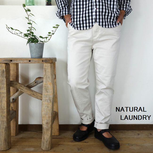 5％OFFクーポン配布中 NATURAL LAUNDRY ナチュラルランドリー ツイルストレッチ スリムパンツ【SMTB-ms】