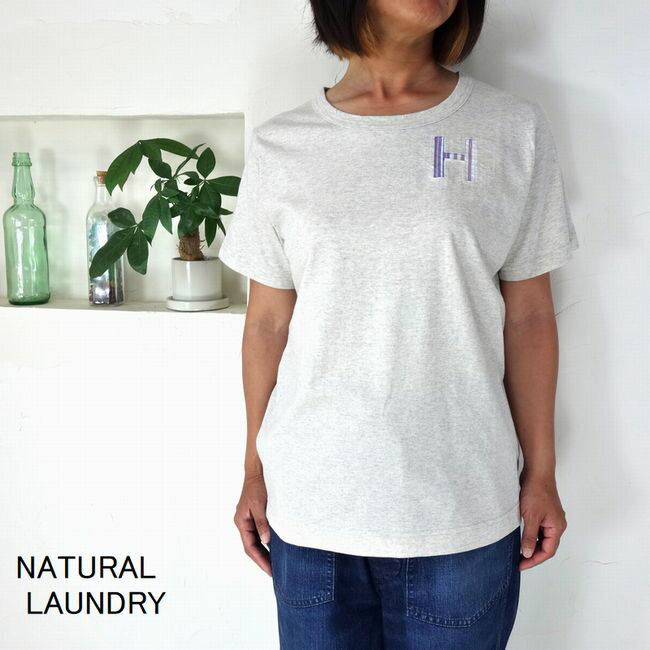 5％OFFクーポン配布中 【追跡メール便無料】 ■SALE商品■NATURAL LAUNDRY ナチュラルランドリー TOP天竺 H刺繍Tシャツ 7213C-004