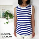 (5％OFFクーポン配布中) 4/4(火)11：59まで 【追跡メール便無料】 NATURAL LAUNDRY ナチュラルランドリー トラッド天竺ボーダー ノースリーブ(タンクトップ) 7171C-003 その1