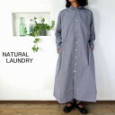 5％OFFクーポン配布中 NATURAL LAUNDRY ナチュラルランドリー コットンタイプライター コードドレス(シャツワンピース) 7171O-001【SMTB-ms】