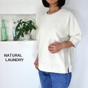 5％OFFクーポン配布中  NATURAL LAUNDRY ナチュラルランドリー ヴィンテージ吊り裏毛 ワイドスウェット