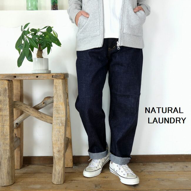 (5％OFFクーポン配布中) 8/26(金)11：59まで NATURAL LAUNDRY ナチュラルランドリー 12OZセルビッチデニム　5ポケットデニムパンツ ワンウォッシュ【SMTB-ms】