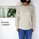 5％OFFクーポン配布中 【追跡メール便無料】 NATURAL LAUNDRY ナチュラルランドリー トラッド天竺 ボーダー長袖Tシャツ