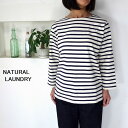 5％OFFクーポン配布中  NATURAL LAUNDRY ナチュラルランドリー トラッド天竺ボーダー バスクTシャツ