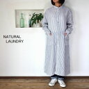 5%OFFクーポン配布中 【追跡メール便無料】 NATURAL LAUNDRY ナチュラルランドリー 先染めWガーゼ バンドカラーワンピース【SMTB-ms】