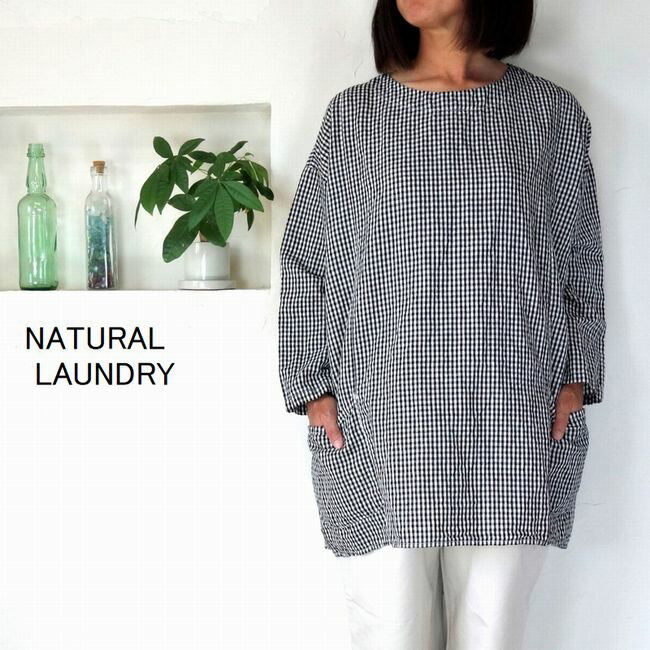 (5％OFFクーポン配布中) 8/26(金)11：59までNATURAL LAUNDRY ナチュラルランドリー コットンリネンダンガリー パネルチュニック【SMTB-ms】