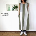 5％OFFクーポン配布中 【追跡メール便無料】 ■SALE商品■ NATURAL LAUNDRY ナチュラルランドリー カード天竺 パネルワンピース 7222C-035