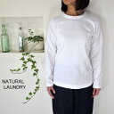 5OFFN[|zz yǐՃ[֖z NATURAL LAUNDRY i`h[ gbhV TVc 7174C-002