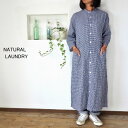 5％OFFクーポン配布中 NATURAL LAUNDRY ナチュラルランドリー 先染めシャーリング ワークシャツワンピース 7233O-003 【SMTB-ms】