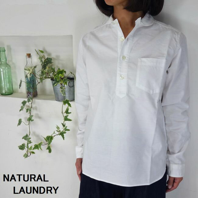 5％OFFクーポン配布中  NATURAL LAUNDRY ナチュラルランドリー OX デッキシャツ 7231T-201 