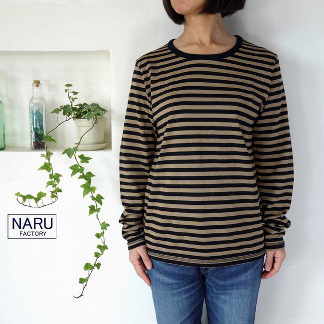 5％OFFクーポン配布中 【追跡メール便無料】 NARU ナル 40/2天竺 ボーダー長袖プルオーバー 646006