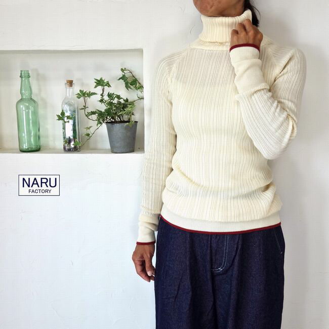 5％OFFクーポン配布中 【追跡メール便無料】 NARU ナル ランダムリブニット バイカラータートルネック 656706