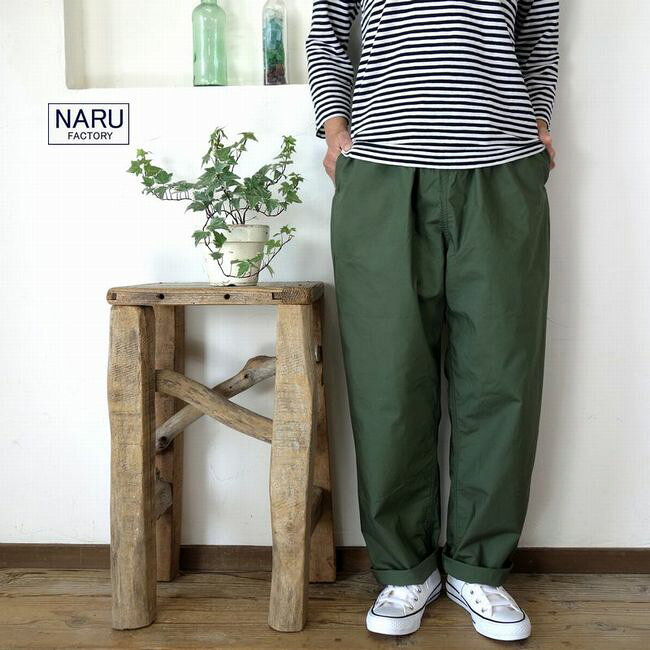 5％OFFクーポン配布中 NARU ナル タイプライターダンプ コージーパンツ 648825