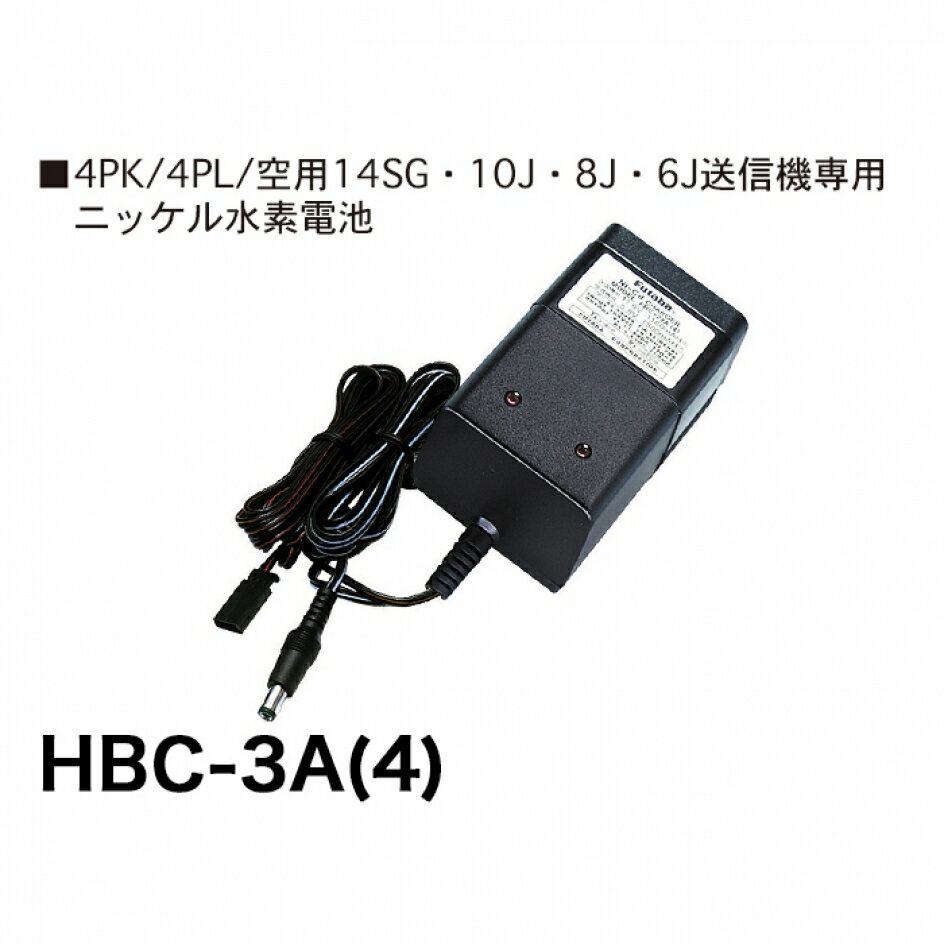 フタバHBC-3A(4)送信機用ニッケル水素電池専用充電器(4PK/S 4PL 6J 8J 10J 14SG対応)