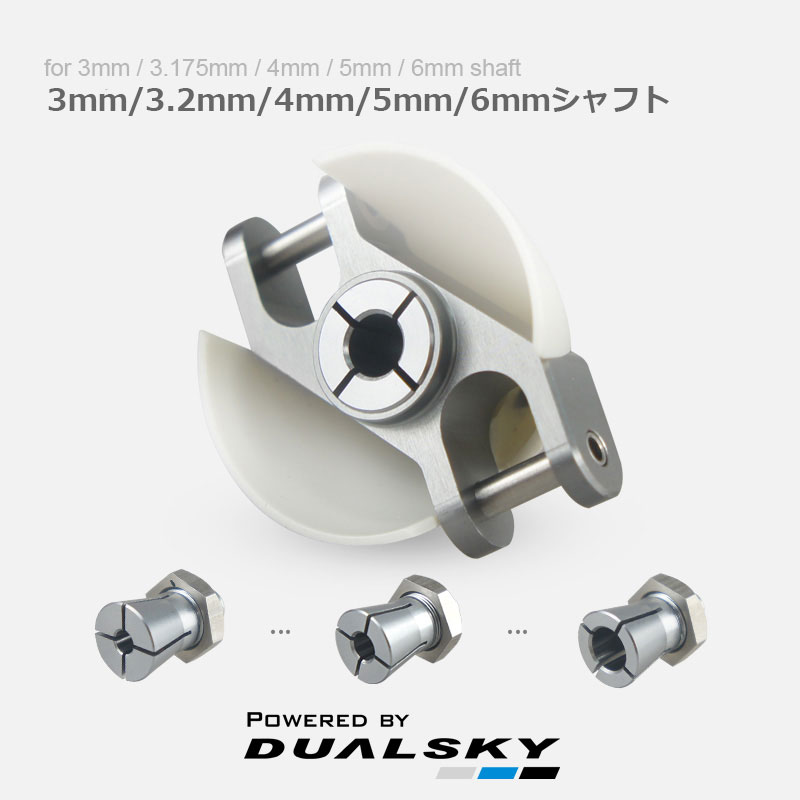 デュアルスカイ 折ペラ用スピンナー 32/3.2mm FPS_32Z.32 Z型 52212 3