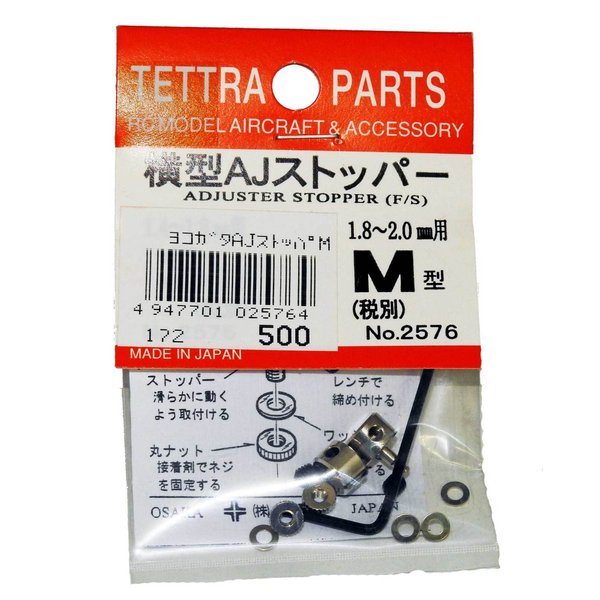 テトラ 横型アジャストストッパー M 1.8-2.0mmロッド用 2576【メール便可】