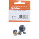 FUTABA サーボギヤーセットNO80 BLS174HV・174SV用 BS3411【クロネコゆうパケット】