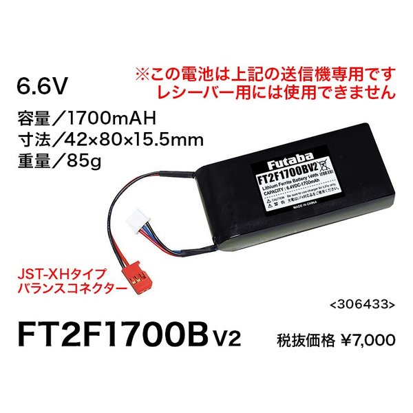 楽天市場】フタバ 4plの通販 楽天市場】フタバ 4plの通販
