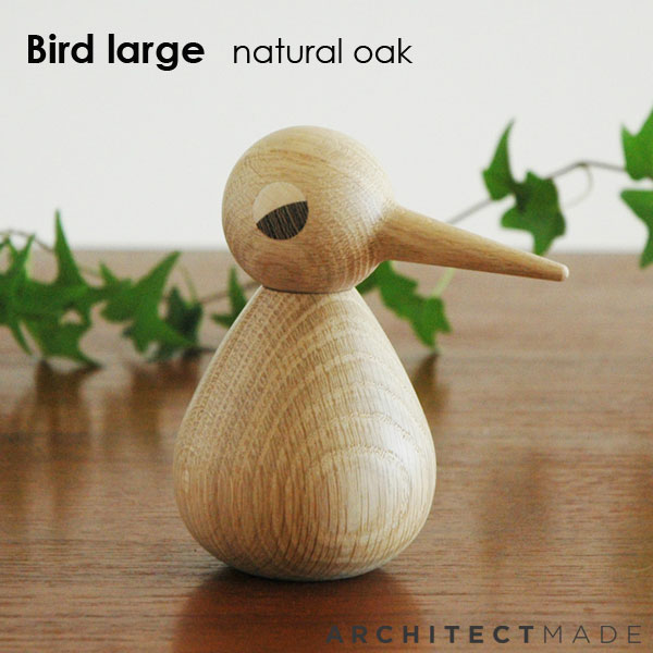 Bird(バード）Large(ラージサイズ)ナチュラルオーク/Architectmade(アーキテクトメイド)デンマーク・北欧オブジェ【HLS_DU】【RCP】