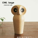 Owl(アウル）フクロウ ラージサイズ ARCHITECTMADE(アーキテクトメイド)デンマーク/木製オブジェ・置物・北欧オブジェ【送料無料】【HLS_DU】【RCP】