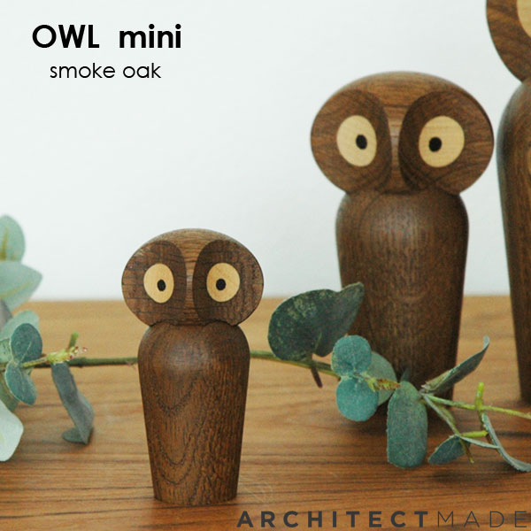 Owl(アウル）フクロウ スモークオーク・ミニサイズARCHITECTMADE(アーキテクトメイド)デンマーク 木製オブジェ・置物・北欧オブジェ