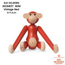 Kay Bojesen カイボイスン MONKEY モンキー ミニサイズ ヴィンテージレッド 木製オブジェ 置物 北欧 デンマーク 39360 北欧雑貨 おしゃ...
