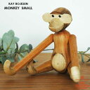 Kay Bojesen カイボイスン MONKEY モンキー Sサイズ チーク*リンバ 木製オブジェ 置物 北欧 デンマーク 39250 北欧雑貨 おしゃれ か...