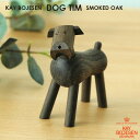 Kay Bojesen(カイ・ボイスン） DOG Tim(ドッグ・ティム）スモークオーク 木製オブジェ デンマーク 39213