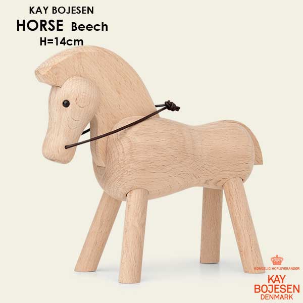 馬の置物 Kay Bojesen カイボイスン HORSE ホース 馬 ビーチ 木製オブジェ 置物 北欧 デンマーク 39210