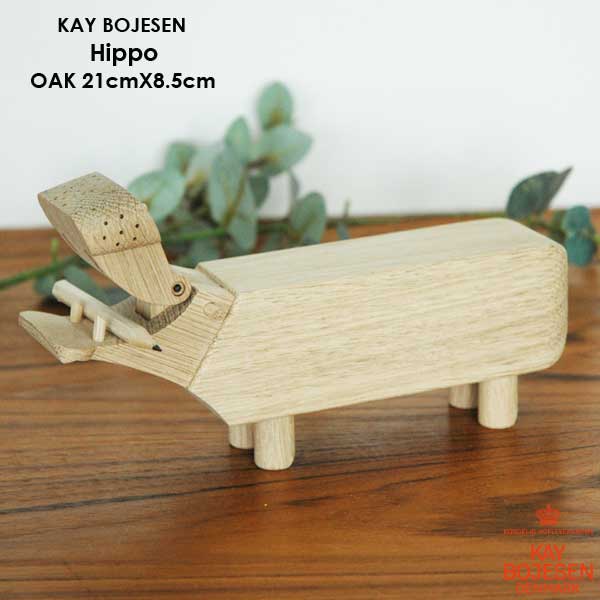 カバの置物 Kay Bojesen(カイ・ボイスン）Hippo（ヒッポ）カバ 木製オブジェ デンマーク 39202