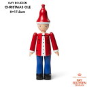 Kay Bojesen(カイ・ボイスン) CHRISTMAS OLE（クリスマス・オーレ）39435 木製オブジェ 北欧 デンマーク