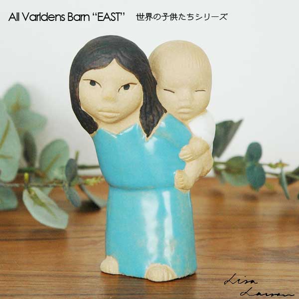 楽天市場】リサラーソン 世界の子どもの通販 楽天市場】リサラーソン 世界の子どもの通販