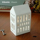 Urbania アーバニア Church チャーチ 教会 H18cm キャンドルホルダー Kahler ケーラー 北欧デンマーク 北欧雑貨 おしゃれ かわいい