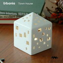 Kahler ケーラー Urbania アーバニア Town House タウンハウス H12.5cm キャンドルホルダー 北欧デンマーク 北欧雑貨 おしゃれ ...
