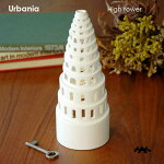 Urbania(アーバニア）HighTower（ハイタワー）H=22.5cm,LighthouseキャンドルホルダーKahler(ケーラー）北欧デンマーク