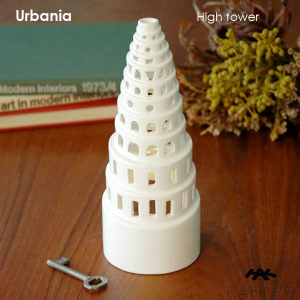 Urbania(Х˥HighTowerʥϥH=22.5cm,LighthouseɥۥKahler(顼̲ǥޡ