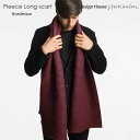 Pleece long scarf(プリース・ロングスカーフ）マフラー ボルドー DESIGN HOUSE stockholm(デザインハウス ストックホルム)北欧デザイン