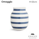 【B品・白い色抜けあり】Omaggio(オマジオ）フラワーベース H=20cm ブルー 花瓶 Kahler(ケーラー）北欧デンマーク