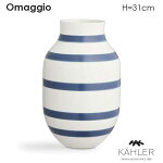 Omaggio(オマジオ）フラワーベースH=31cm花瓶K&#228;hler(ケーラー）北欧デンマーク