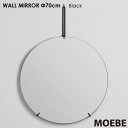 MOEBE ムーベ Wall Mirror 70cm ウォールミラー ブラック 壁掛けミラー デンマーク 北欧インテリア